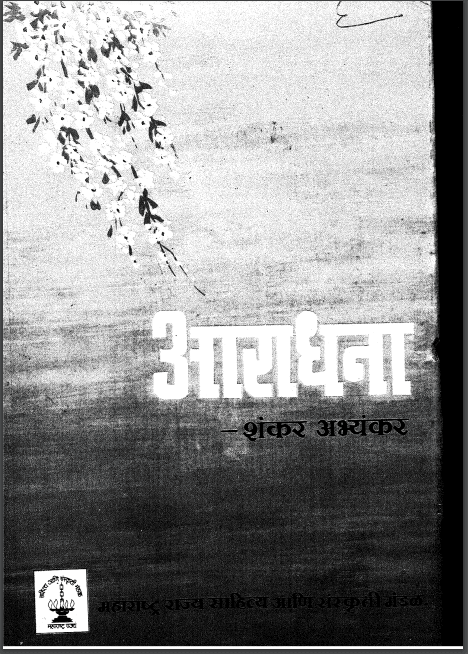 Indian Classical Music Books Pdf in Hindi