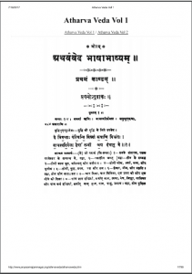 अथर्व वेद भाग 1| Atharv Ved Part 1