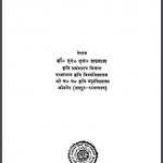 भारतीय कृषि का अर्थतंत्र | Bhartiya Krishi Ka Arth Tantra