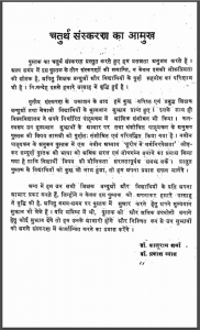 यूरोप का इतिहास भाग-4 | Europe Ka Itihas Bhag-4