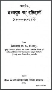 भारतीय मध्य युग का इतिहास 1200 से 1526 तक | Bharatiya Madhya Yug Ka Itihas 1200 To 1526 Tak