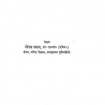 भारतीय ज्योतिष का इतिहास | Bharatiy Jyotish Ka Itihas