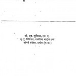 भारतीय सभ्यता तथा संस्कृति का विकास | Bhartiya Sabhyata Tatha Sanskriti Ka Vikas