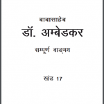 गांधी एवं अछूतों का उद्धार | Gandhi Avam Achhuto Ka Uddhar