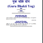 गुरु भक्ति योग | Guru Bhakti Yog