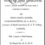 हिन्दी साहित्य का विवेचनात्मक इतिहास | Hindi Sahitya ka Vivechnatmak Itihas