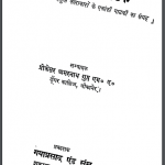 एकांकी नाटक | Ekanki Natak