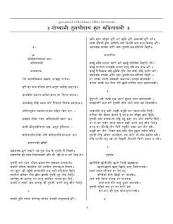 कवितावली | Kavitavali