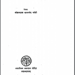 खुराक की कमी और खेती | Khurak Ki Kami Aur Kheti