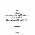 महावीर कर्ण पंडित रामनारायण | Mahaveer Karn Pandit Ramnarayan