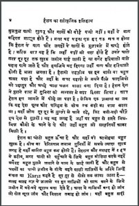 ईरान का सांस्कृतिक इतिहास | Iran Ka Sanskritik Itihas