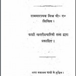 जापान का संक्षिप्त इतिहास | Japan Ka Sankshipt Itihas