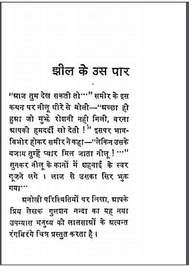 Gulshan Nanda novels in Hindi Pdf