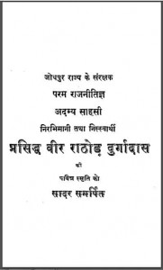 जोधपुर राज्य का इतिहास | Jodhpur Rajya Ka Itihas