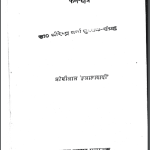 कर्म क्षेत्र | Karm Kshetra