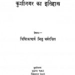 कुशीनगर का इतिहास | Kushinagar Ka Itihas