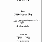 लौलैयाँ | Laulaiyaan