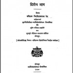 मारवाड़ का इतिहास भाग-2 | Marwad Ka Itihas Bhag-2