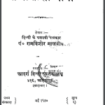 महात्मा गांधी की नोप्राखली यात्रामहात्मा गांधी की नोप्राखली यात्रा | Mahatma Gandhi Ki Noprakhali Yatra