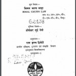 प्राचीन भारत का ऐतिहासिक भूगोल | Historical Geography Of Ancient India