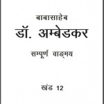 रुपये की समस्या : इसका उद्भव और समाधान | Rupay ki Samsaya : Iska Udhbhav or Samadhan