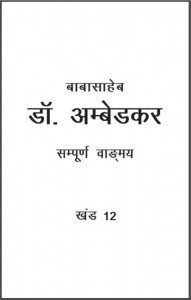 रुपये की समस्या : इसका उद्भव और समाधान | Rupay ki Samsaya : Iska Udhbhav or Samadhan