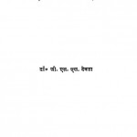 राजस्थान की प्रशासनिक व्यवस्था | Rajasthan Ki Prashasnik Vyavastha