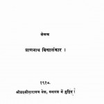 शासन पद्धति | Shasan Paddhati