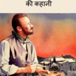 विन्सेंट वैन गॉग की कहानी | Vincent Van Gogh Ki Kahani