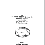 मुक्तक काव्य परम्परा और बिहारी | Muktak Kavya Parampara Aur Bihari