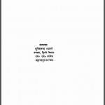 नागार्जुन | Nagarjun