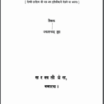 नया हिंदी साहित्य : एक दृष्टि | Naya Hindi Sahitya : Ek Drishti