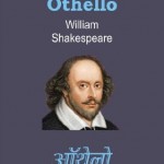 ओथेलो | Othello