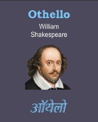 ओथेलो | Othello