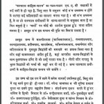 पाश्चात्य साहित्य शास्त्र | Pashchatya Sahitya Shastra