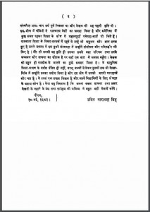 पाश्चात्य शिक्षा का इतिहास | Pashchatya Shiksha Ka Itihas