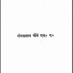 प्रजातंत्र की ओर | Prajatantra Ki Aur