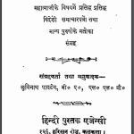 संसार का सर्वश्रेष्ठ पुरुष | Sansar Ka Sarvshresth Purush