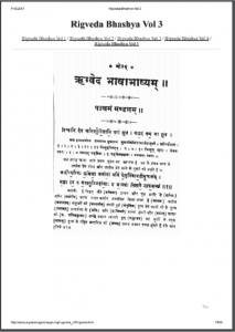 ऋग्वेद भाष्य भाग 3 | Rigveda Bhashya Part 3