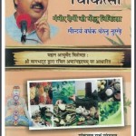 स्वदेशी चिकित्सा भाग 4 (सौन्दर्य वर्धक घरेलु नुस्खे) | Swadeshi Chikitsa Part 4 (Saundarya Vardhak Gharelu Nuskhe)