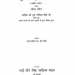 श्री गुरु कलगीधर चमत्कार भाग-1 | Sri Guru Kalgidhar Chamatkar Bhag-1