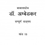 शूद्र कौन थे | Shudra Kaun The