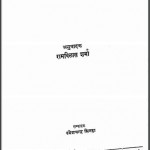 सोवियत संघ की कम्युनिस्ट पार्टी का इतिहास | Soviyat Sangh Ki Kamyunist Parti ka Itihas