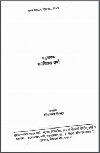 सोवियत संघ की कम्युनिस्ट पार्टी का इतिहास | Soviyat Sangh Ki Kamyunist Parti ka Itihas