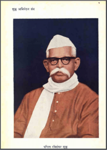 श्री रविशंकर शुक्ल अभिनंदन ग्रंथ | Shri Ravishankar Shukla Abhinandan Granth