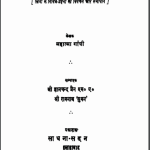 स्त्रियॉं की समस्याएँ | Striyon Ki Samasyaen