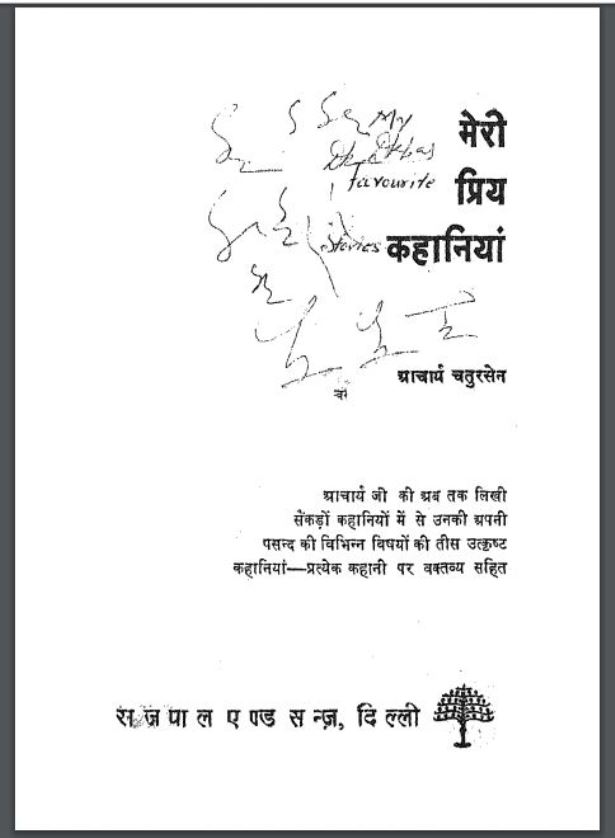 Acharya Chatursen Novels Pdf Hindi