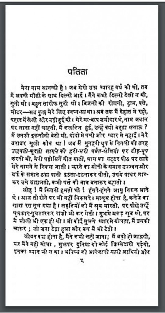 Acharya Chatursen Novels Pdf Hindi