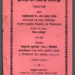 dr br ambedkar biography book pdf in hindi