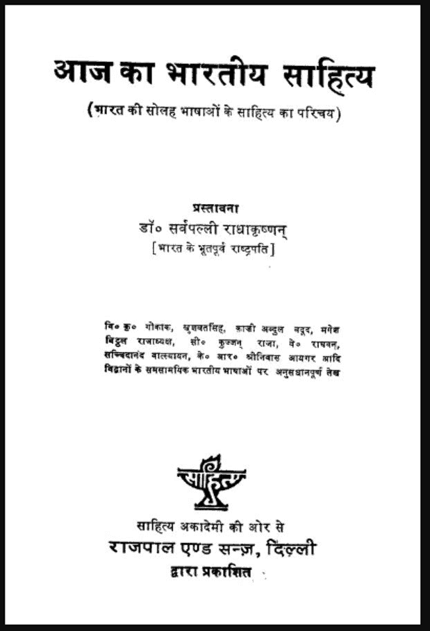 Sarvpalli Radhakrishnan Books Pdf
